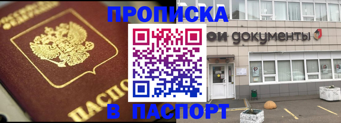 где прописаться в Приволжске