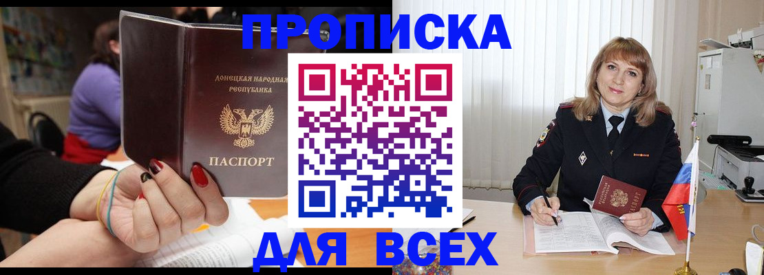 прописка от собственника в Приволжске