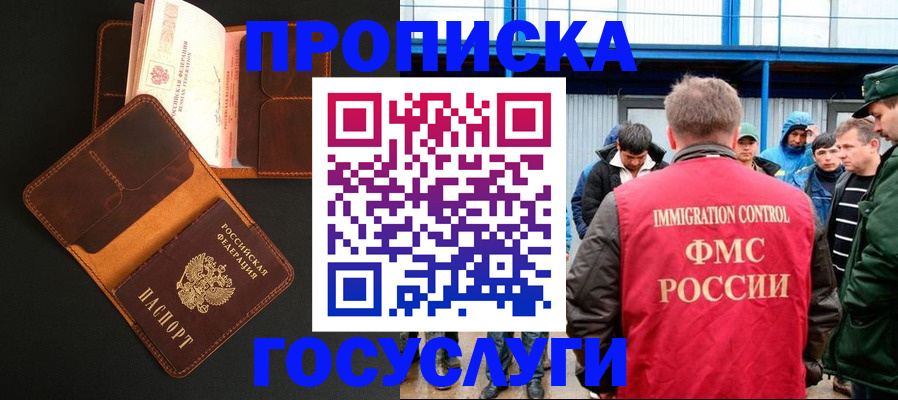 прописка ребенка в Приволжске