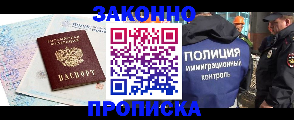 прописка для школы в Приволжске